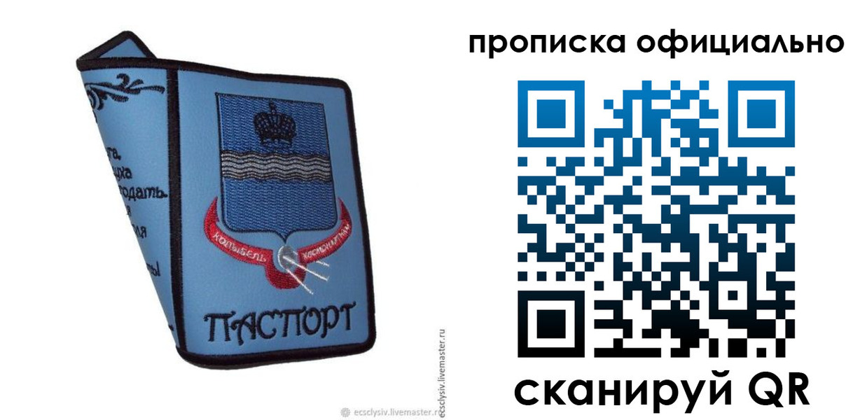 найти адрес прописки в Рузе