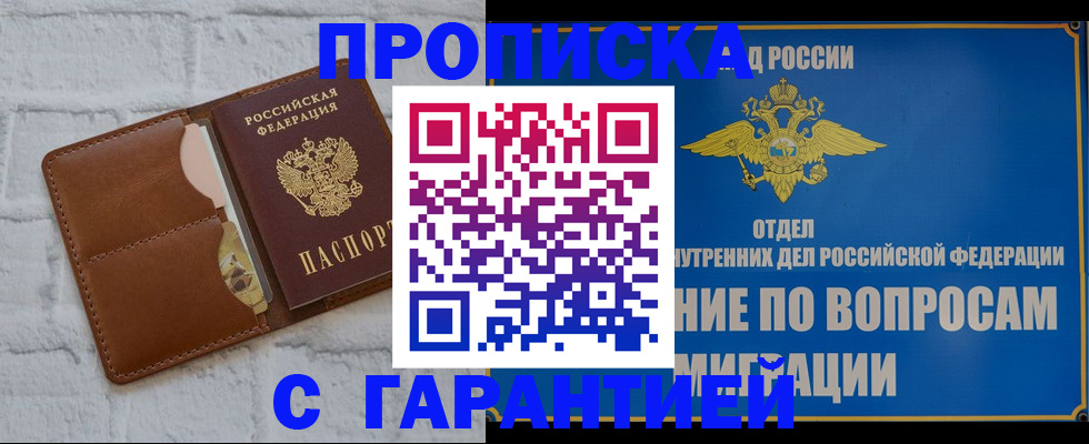 временная регистрация адрес в Рузе