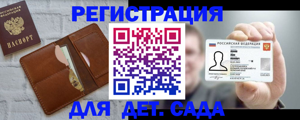 временная прописка в Рузе