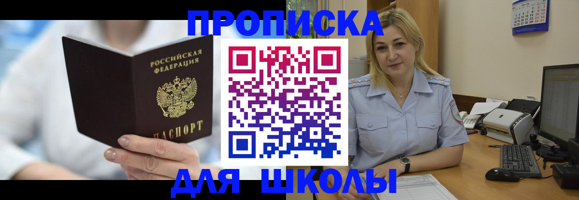 временная регистрация 2025 в Рузе