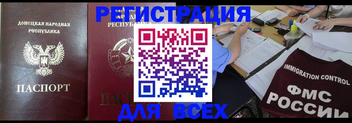 временная регистрация недорого в Рузе